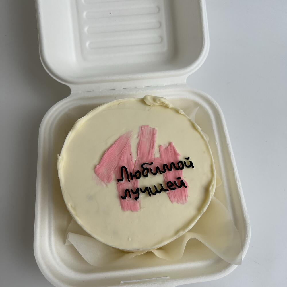 Бенто на день рождение, любимой, лучшей