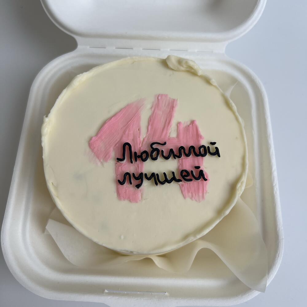 Бенто на день рождение, любимой, лучшей