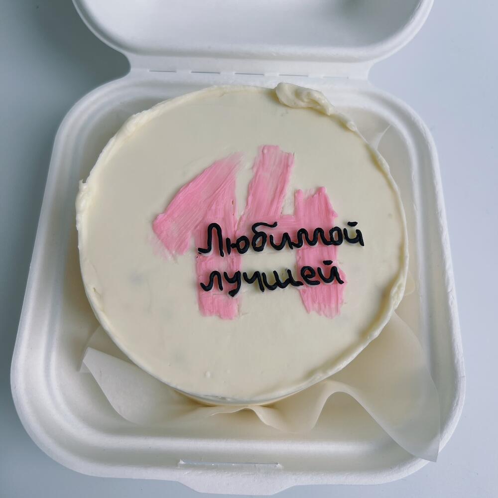 Бенто на день рождение, любимой, лучшей