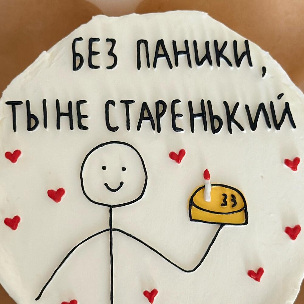 Бенто на день рождения «без паники» парню мужу брату