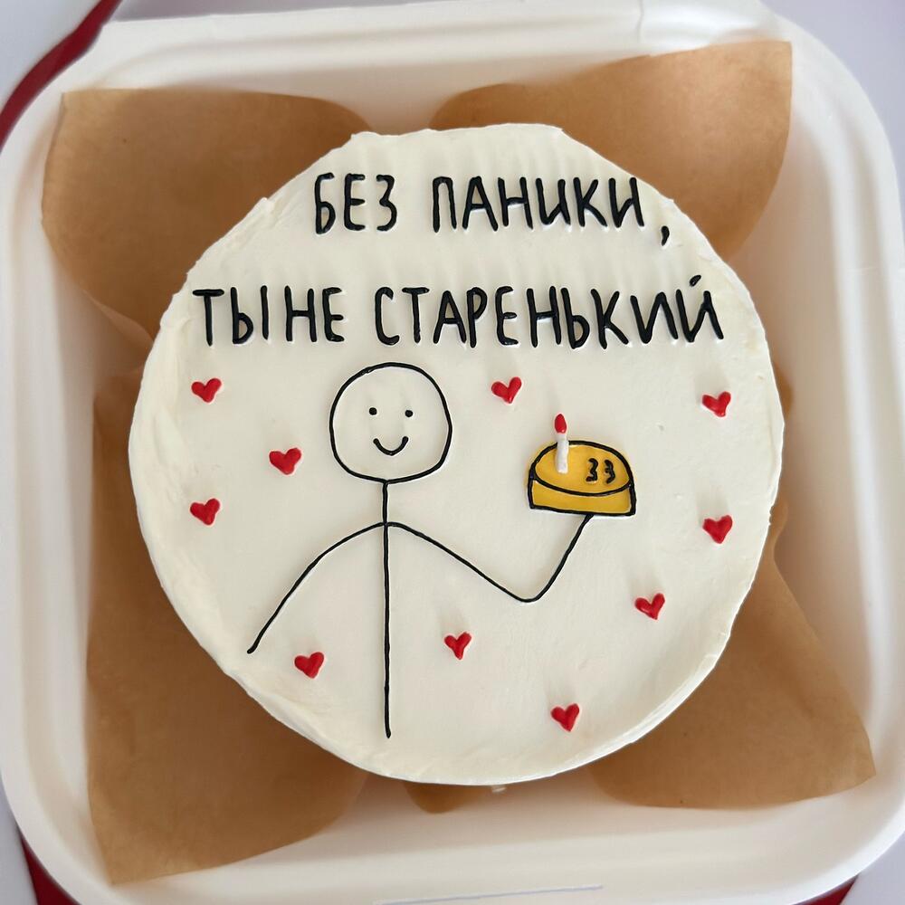 Бенто на день рождения «без паники» парню мужу брату