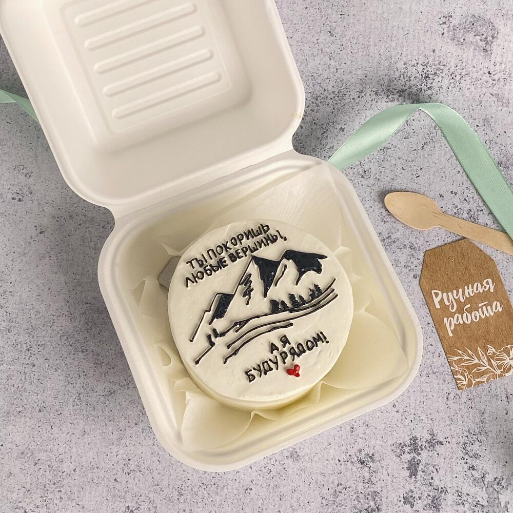 Бенто на день рождения «ты покоришь любые вершины»