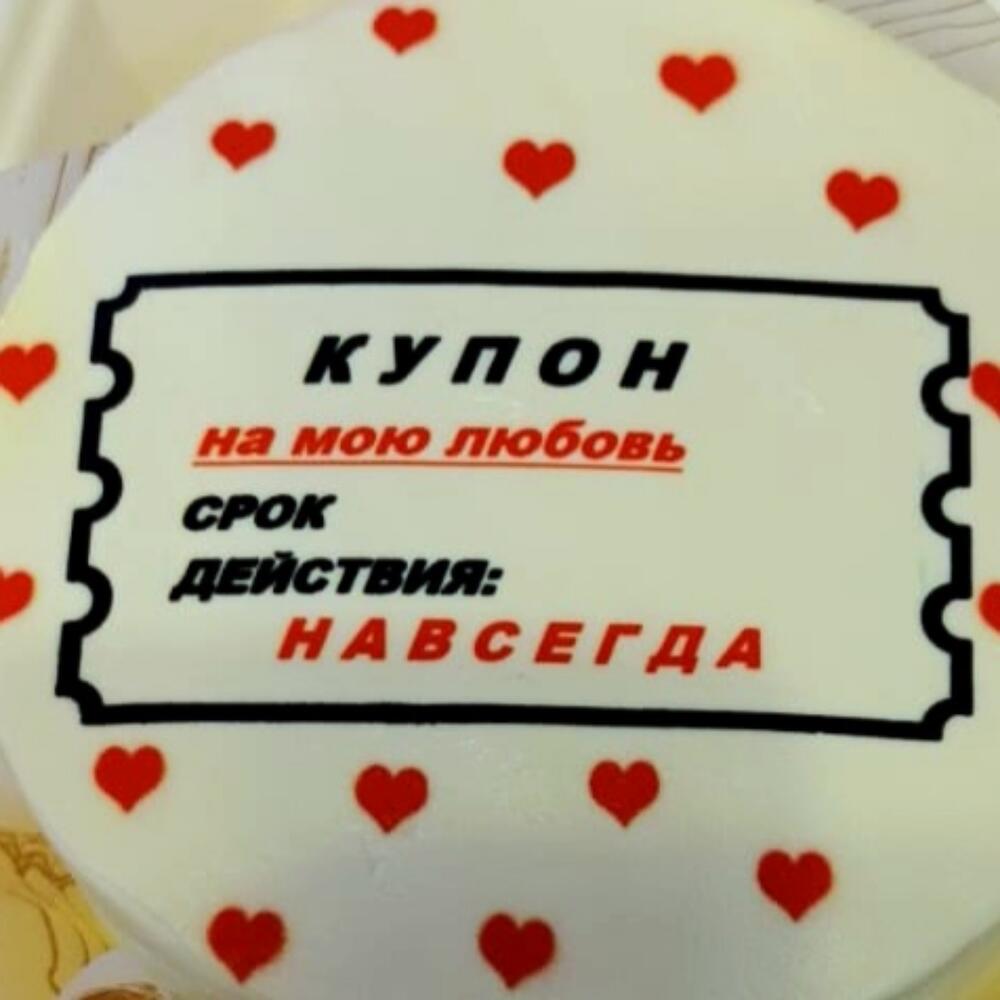 Бенто на день влюбленных "Талон на любовь"