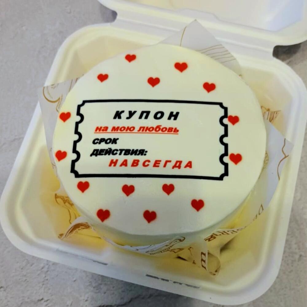 Бенто на день влюбленных "Талон на любовь"