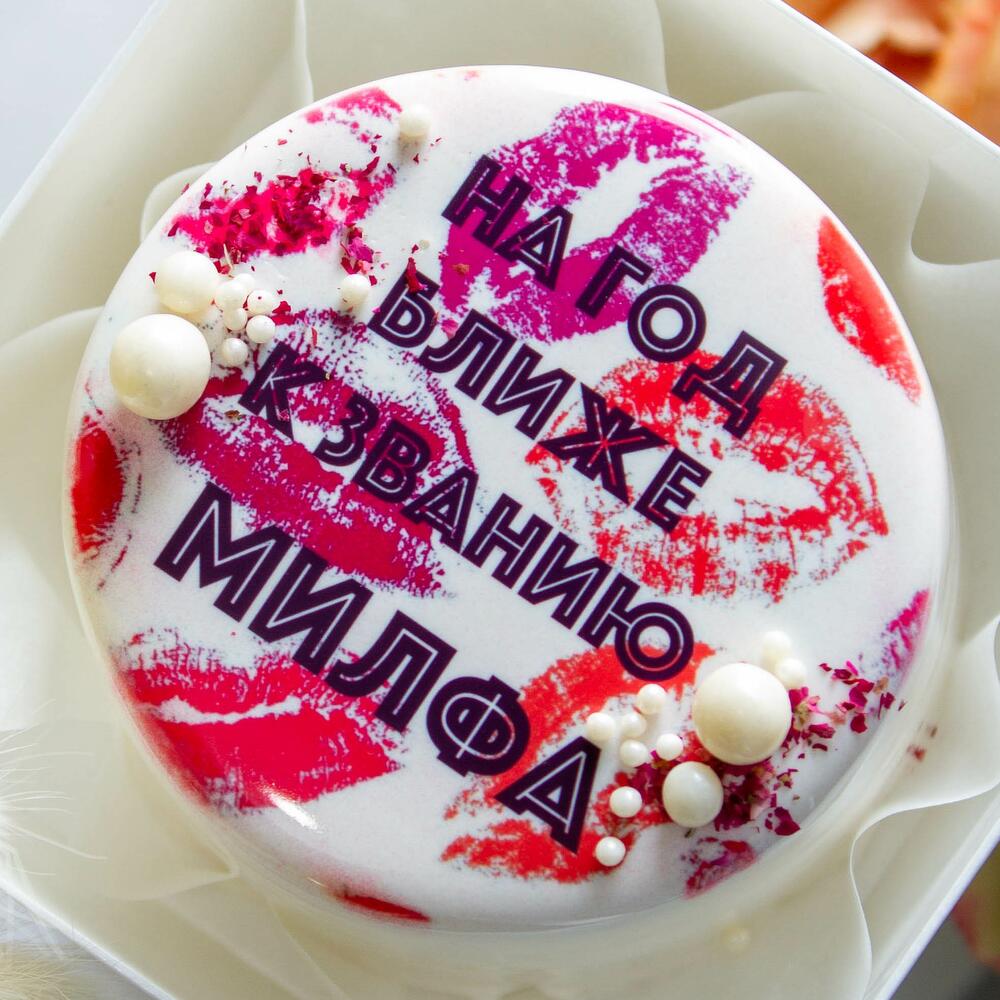 Бенто "На год ближе к званию милфа"