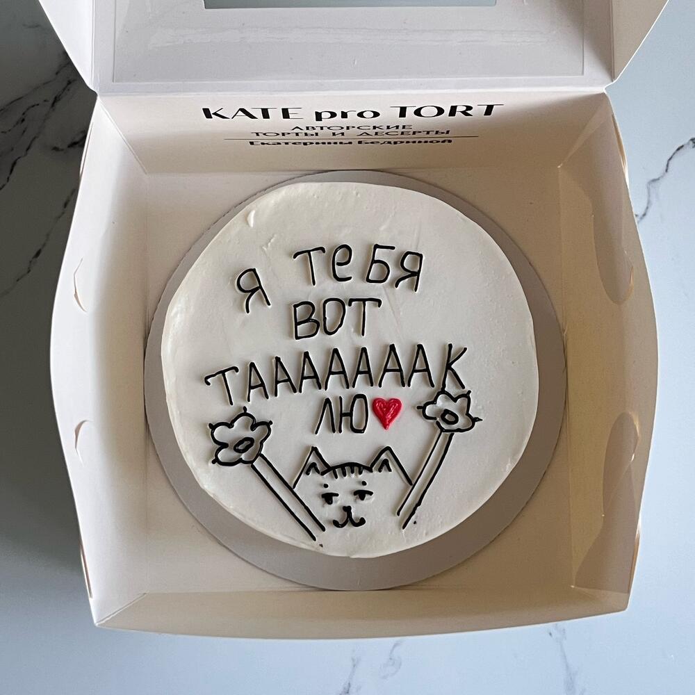 Бенто на подарок с рисунком и надписью