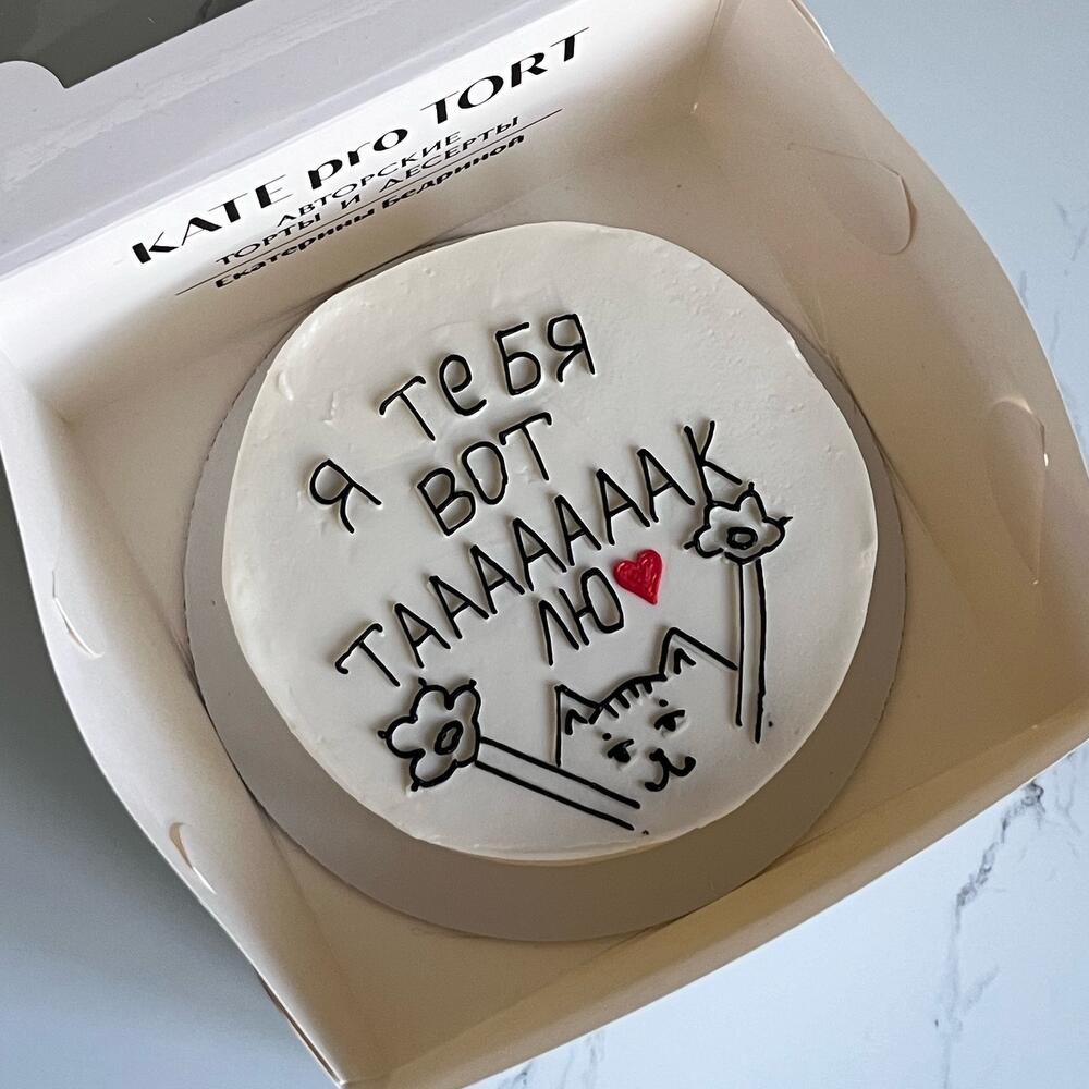 Бенто на подарок с рисунком и надписью