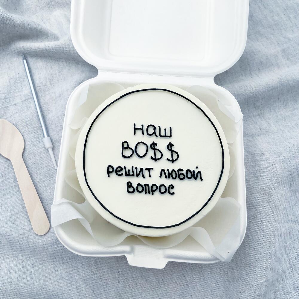Бенто Наш BOSS решит любой вопрос