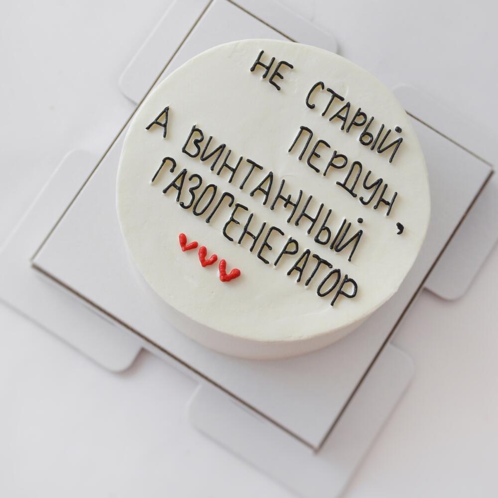 Бенто Не старый пердун