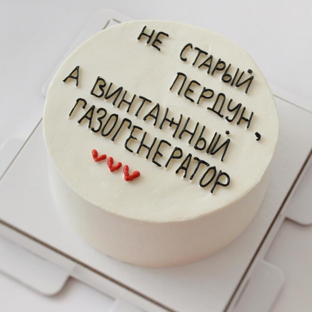 Бенто Не старый пердун