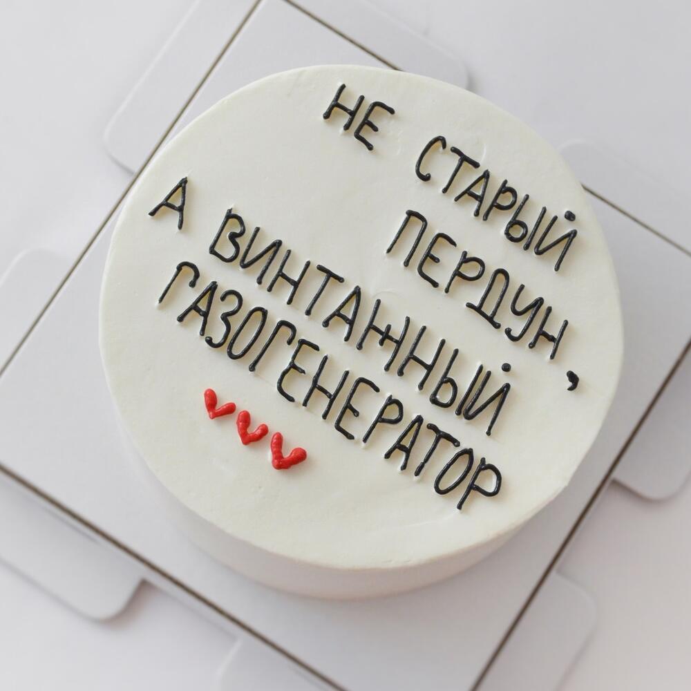 Бенто Не старый пердун