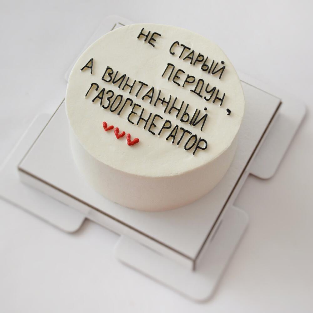 Бенто Не старый пердун