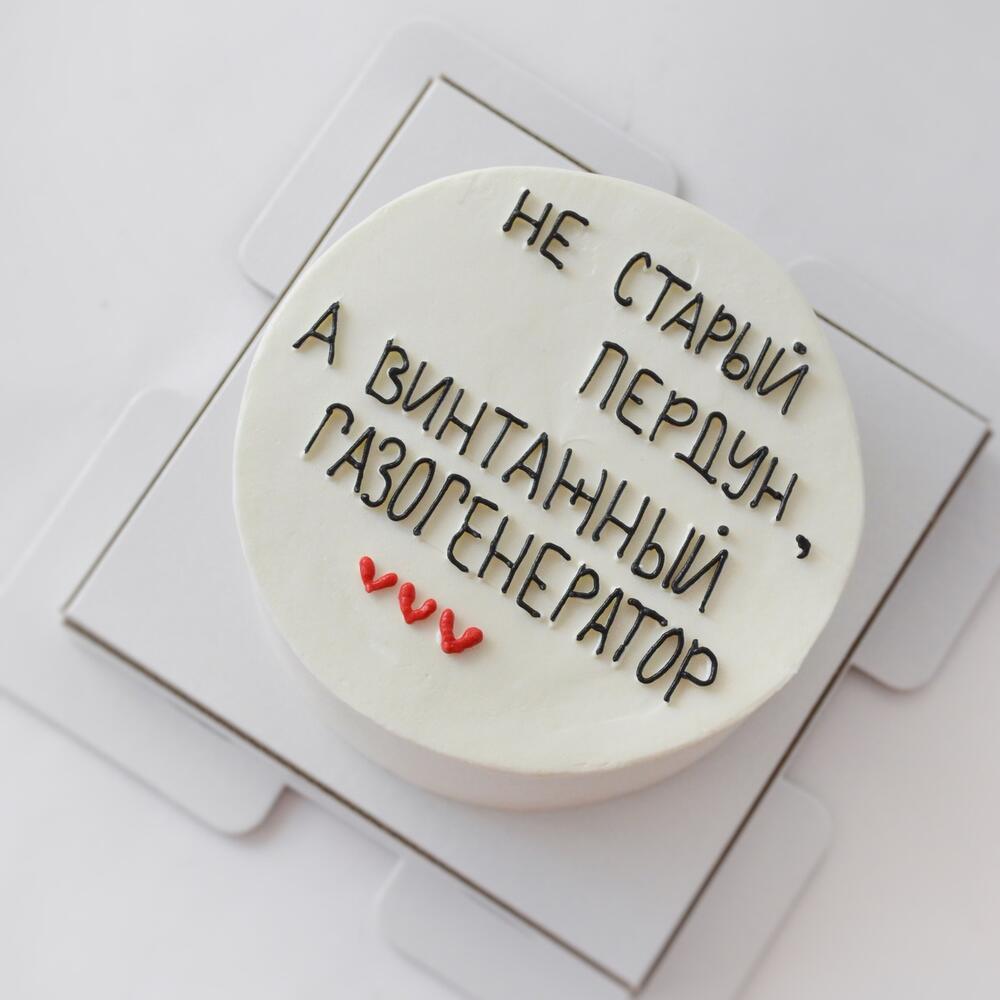 Бенто Не старый пердун