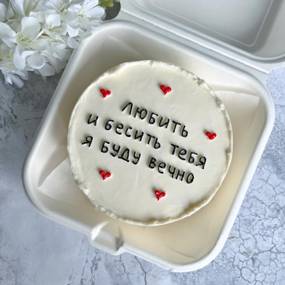 Бенто парню, бенто мужу