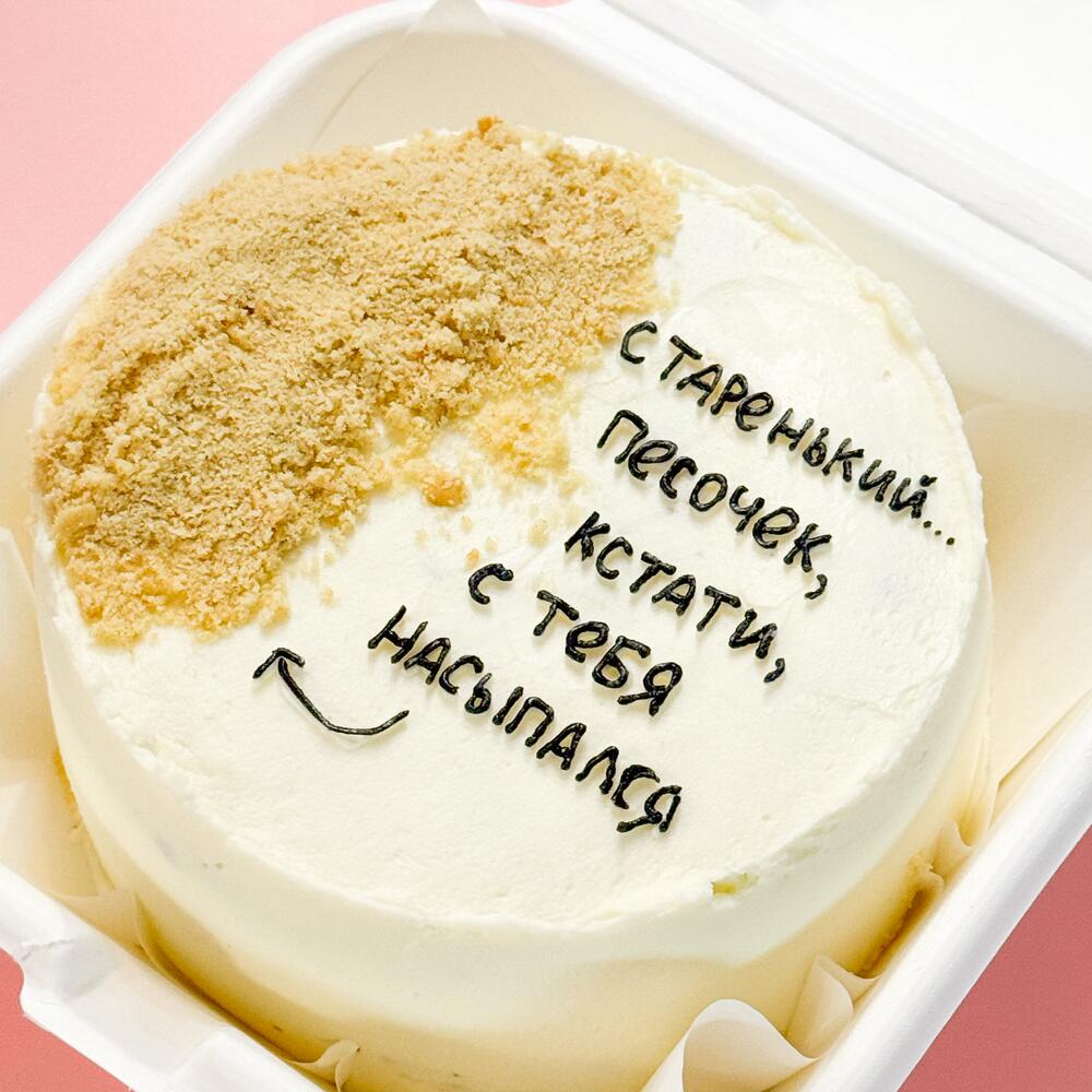 Бенто «песочек, кстати, с тебя насыпался»