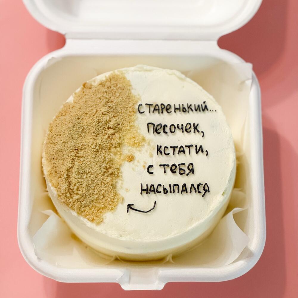 Бенто «песочек, кстати, с тебя насыпался»