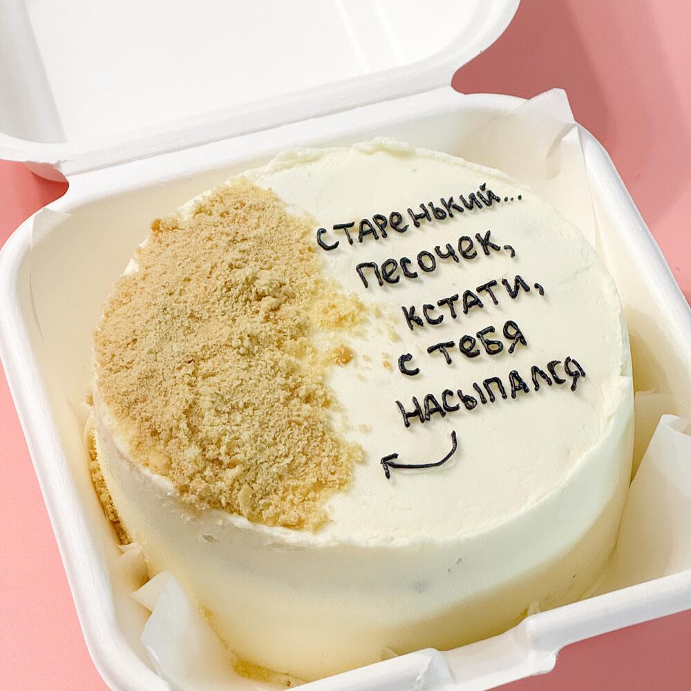 Бенто «песочек, кстати, с тебя насыпался»