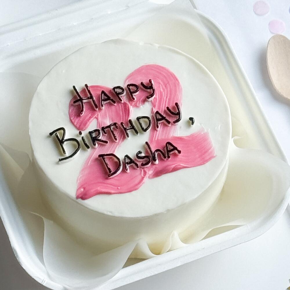 Бенто подруге