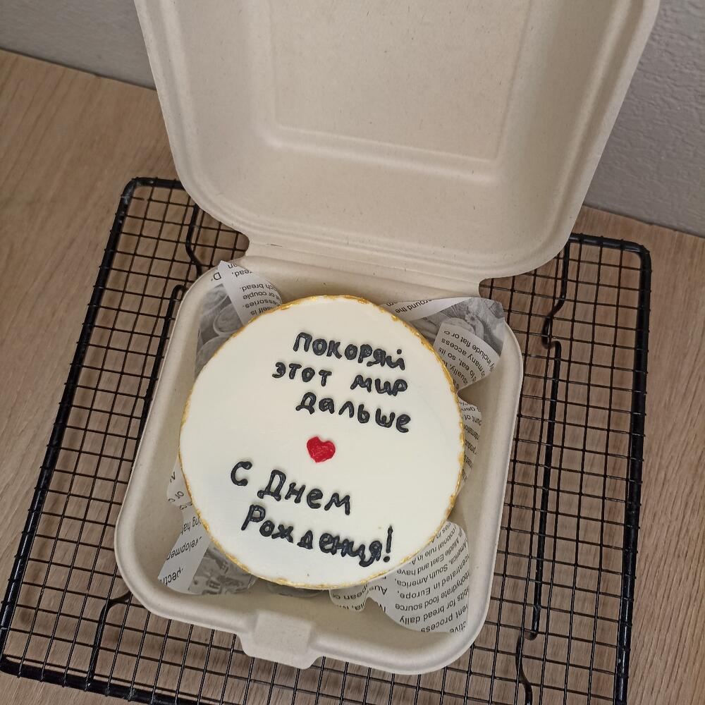 Бенто Покоряй этот мир дальше