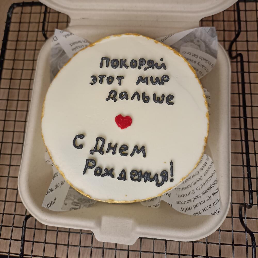 Бенто Покоряй этот мир дальше