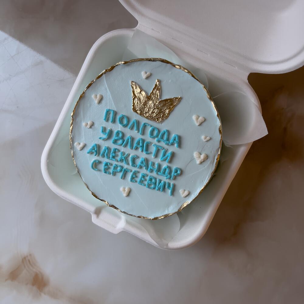 Бенто «Полгода»