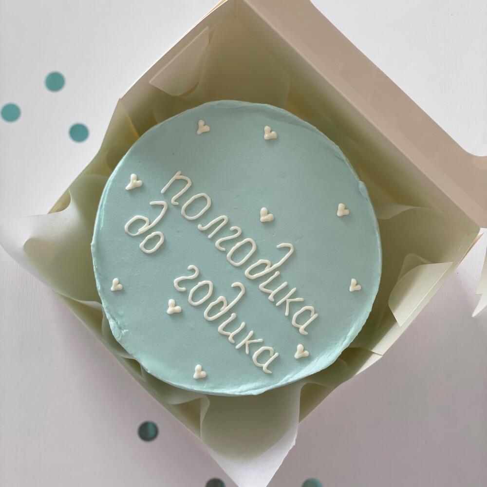 Бенто «Полгодика до годика» 500 гр