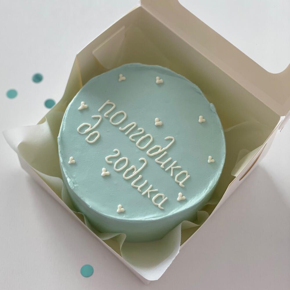 Бенто «Полгодика до годика» 500 гр