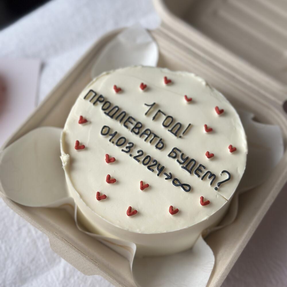 Бенто пп торт без сахара, лактозы, глютена, веган бенто торт (с ВАШЕЙ надписью)