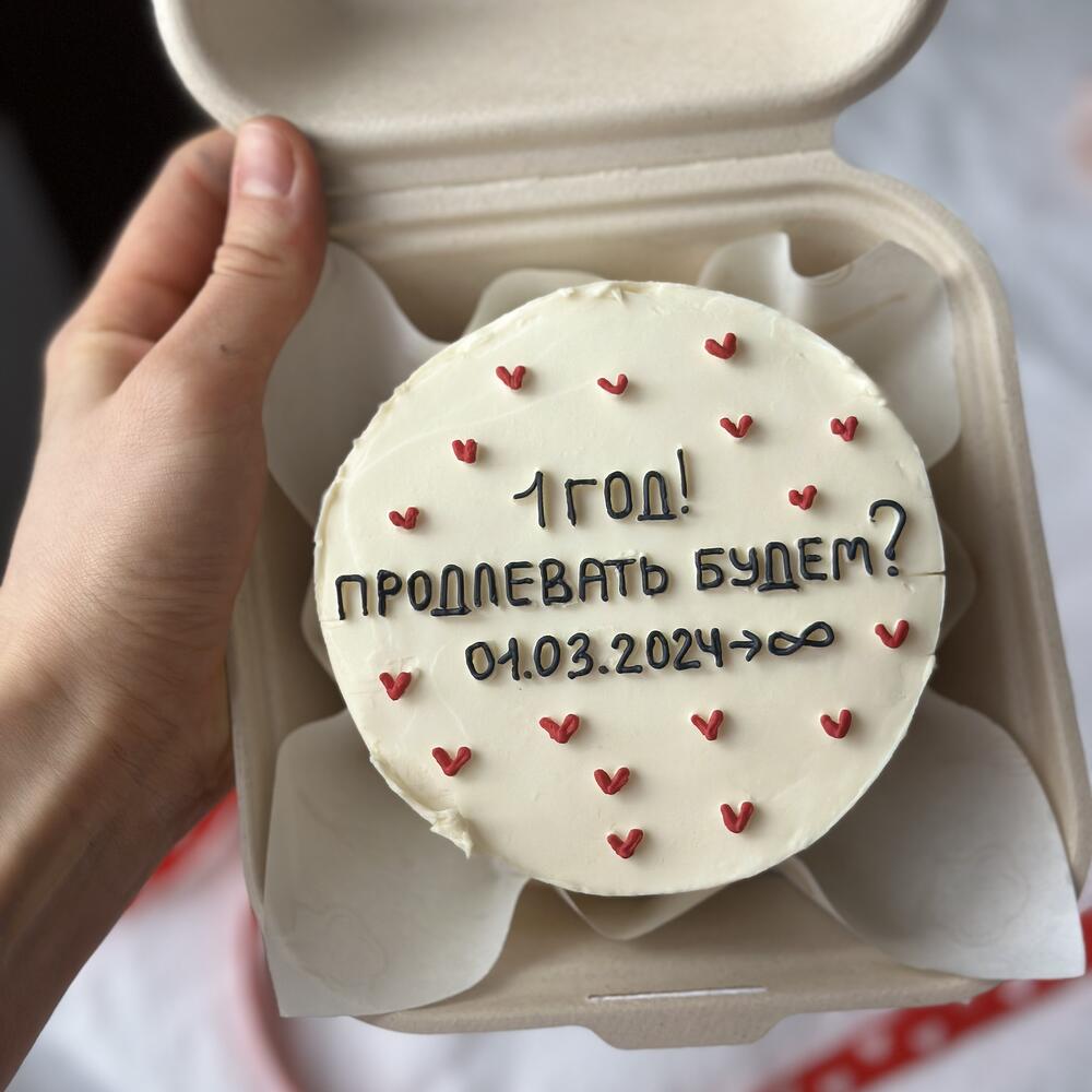 Бенто пп торт без сахара, лактозы, глютена, веган бенто торт (с ВАШЕЙ надписью)