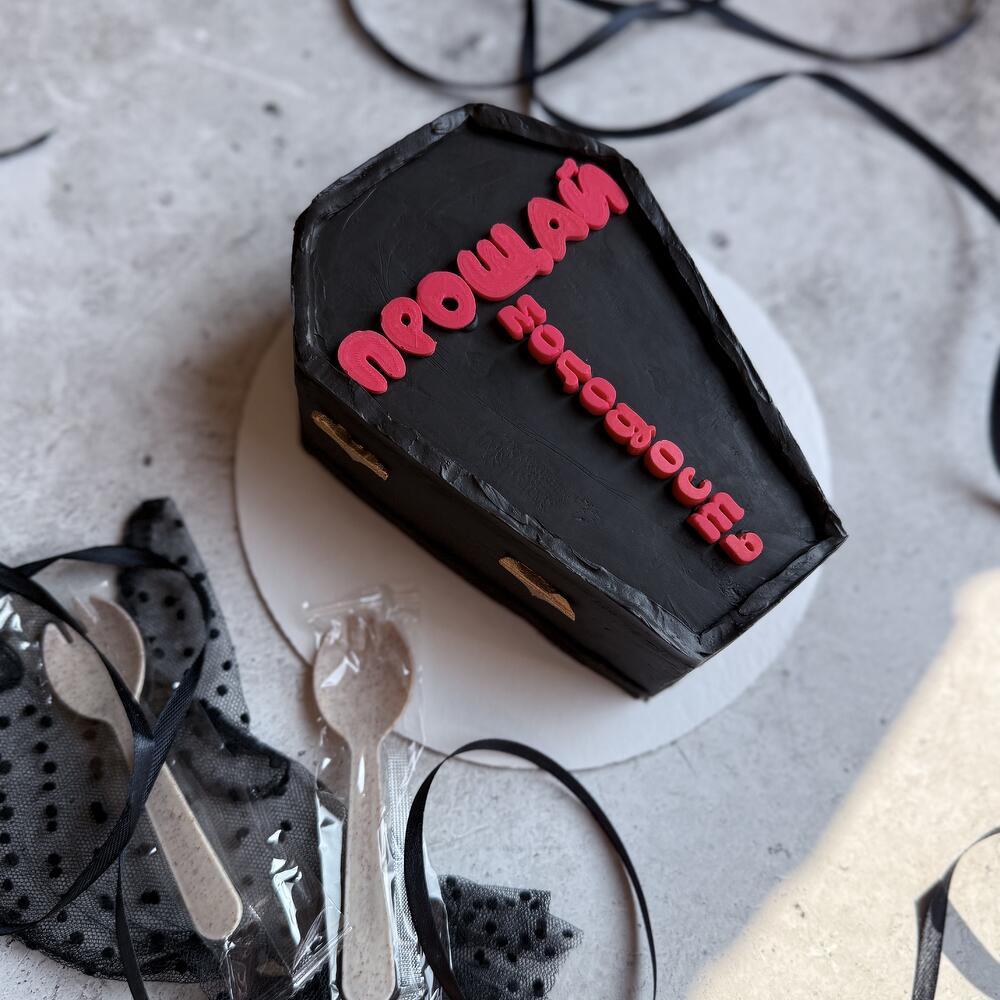 Бенто ПРОЩАЙ МОЛОДОСТЬ