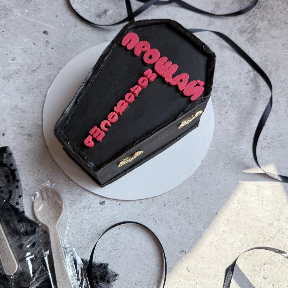 Бенто ПРОЩАЙ МОЛОДОСТЬ