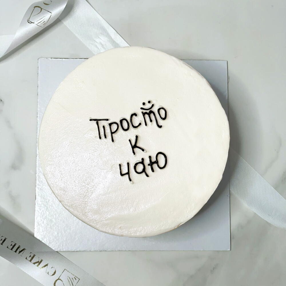 Бенто "Просто к чаю" | Без сахара