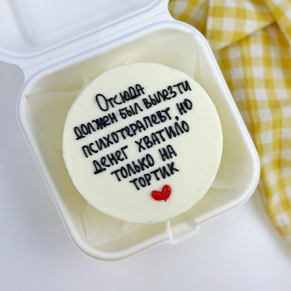 Бенто «психотерапевт»