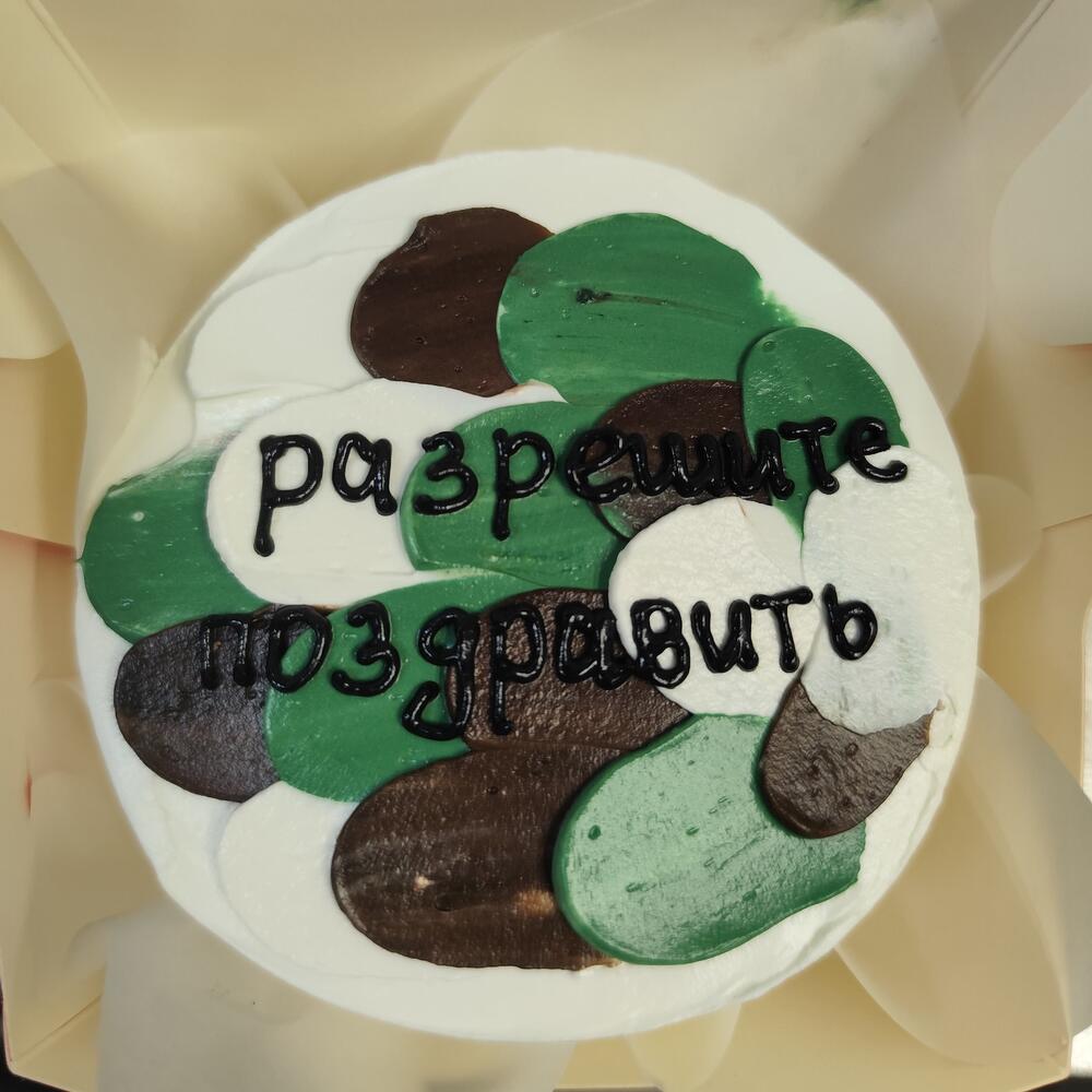 Бенто "Разрешите поздравить"