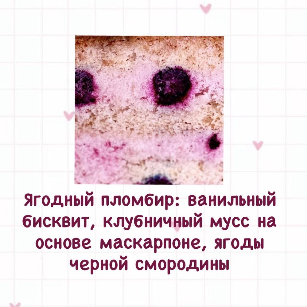 Бенто с днем