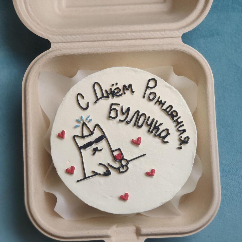 Бенто С Днем Рождения Булочка