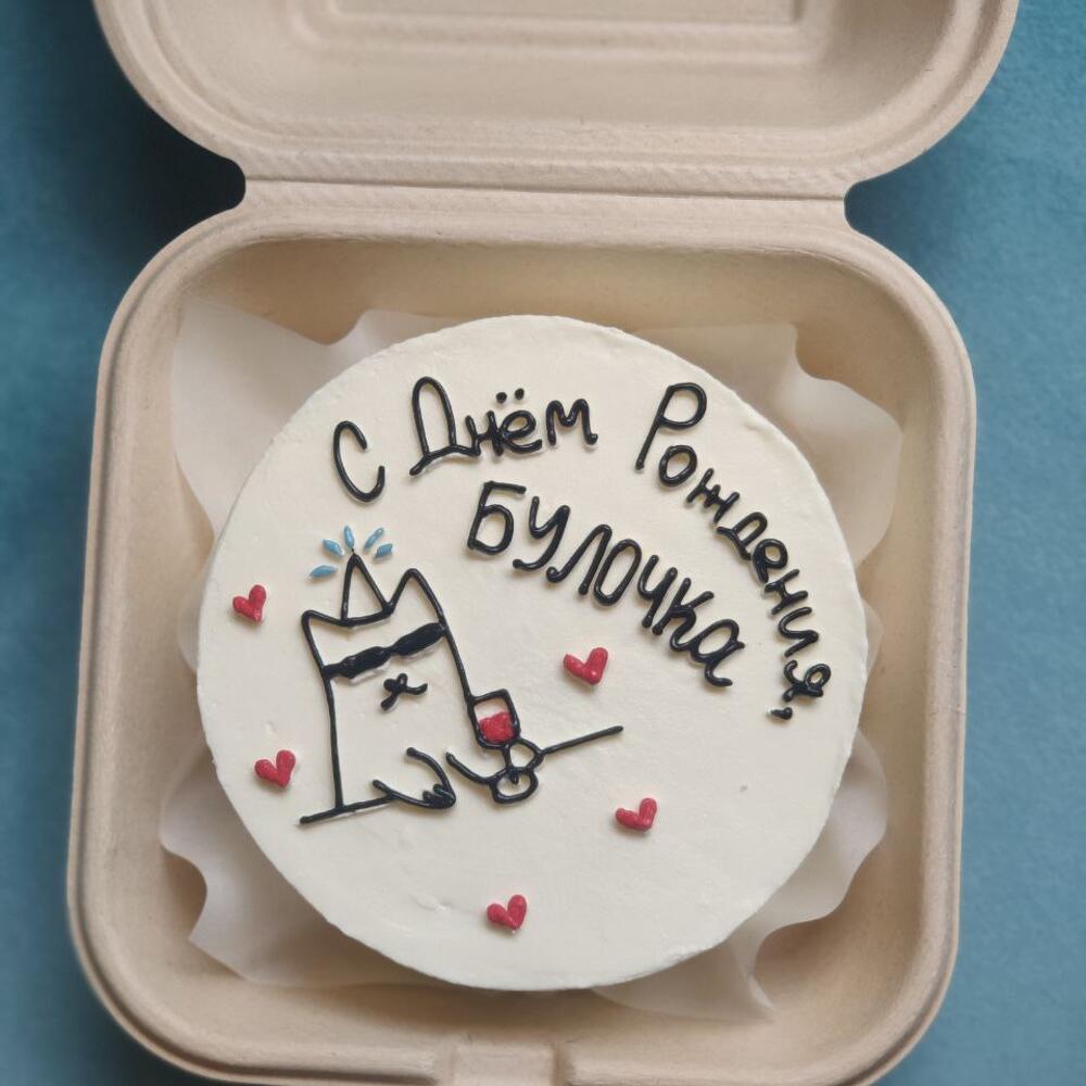 Бенто С Днем Рождения Булочка