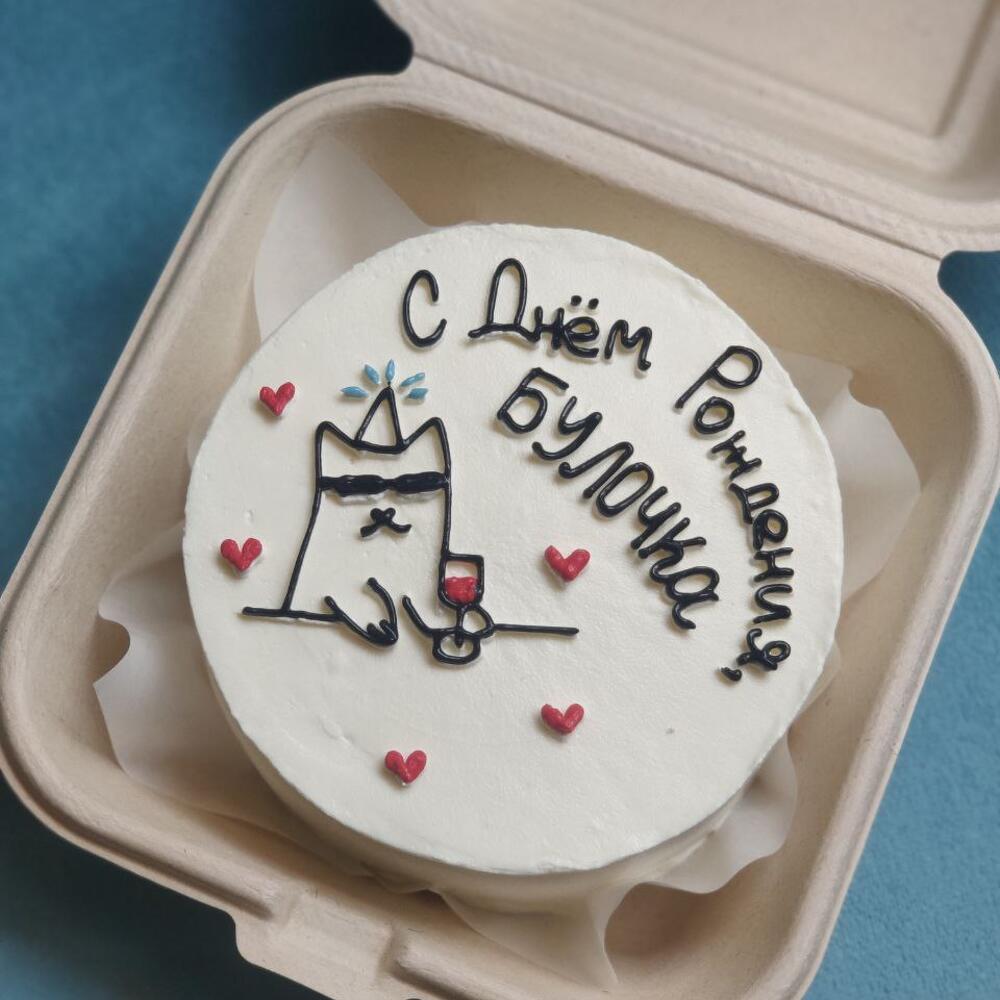 Бенто С Днем Рождения Булочка