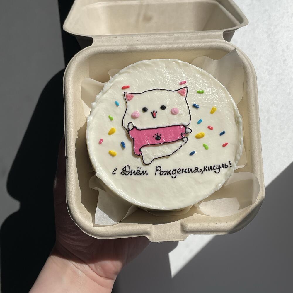 Бенто с днем рождения , кисуль 💖
