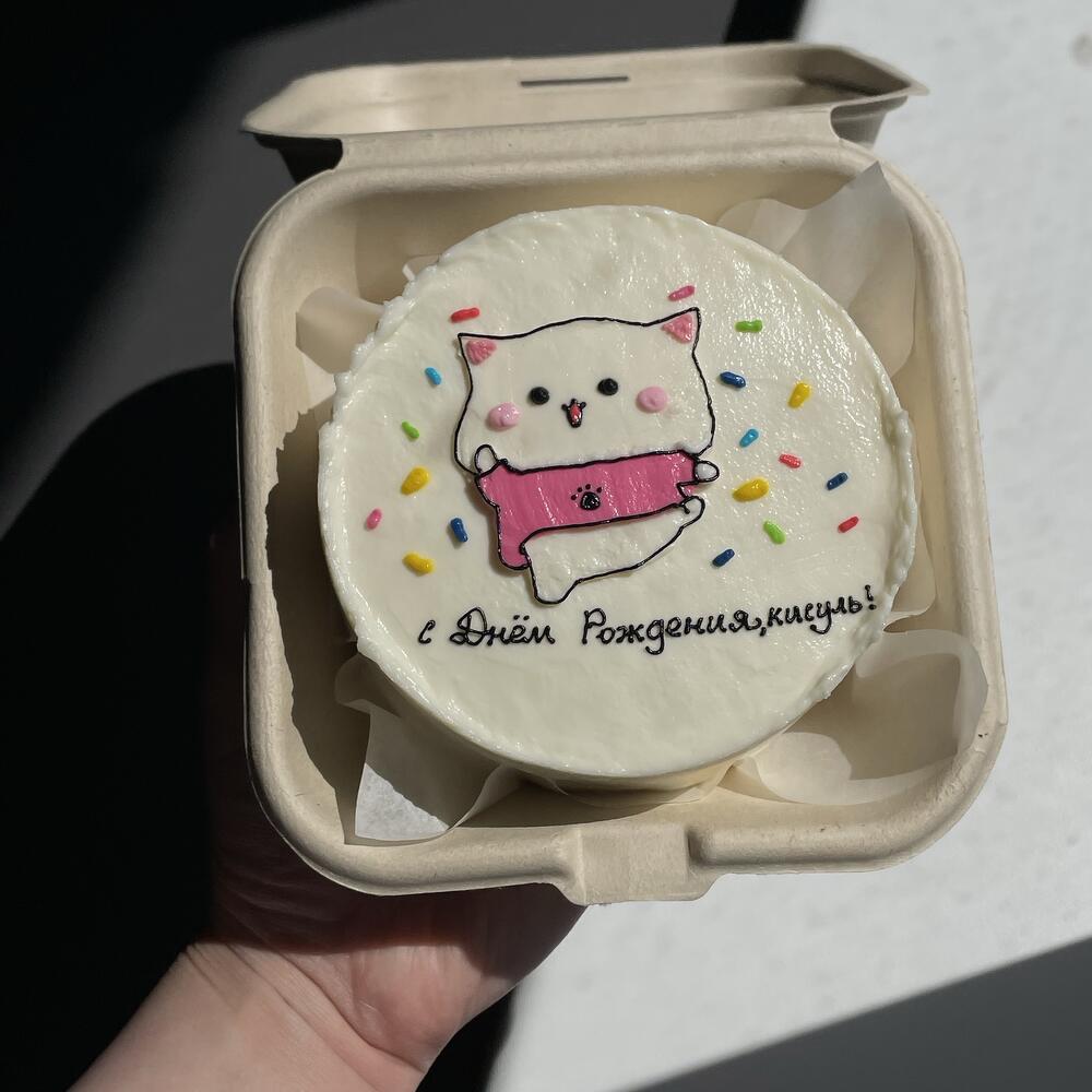 Бенто с днем рождения , кисуль 💖
