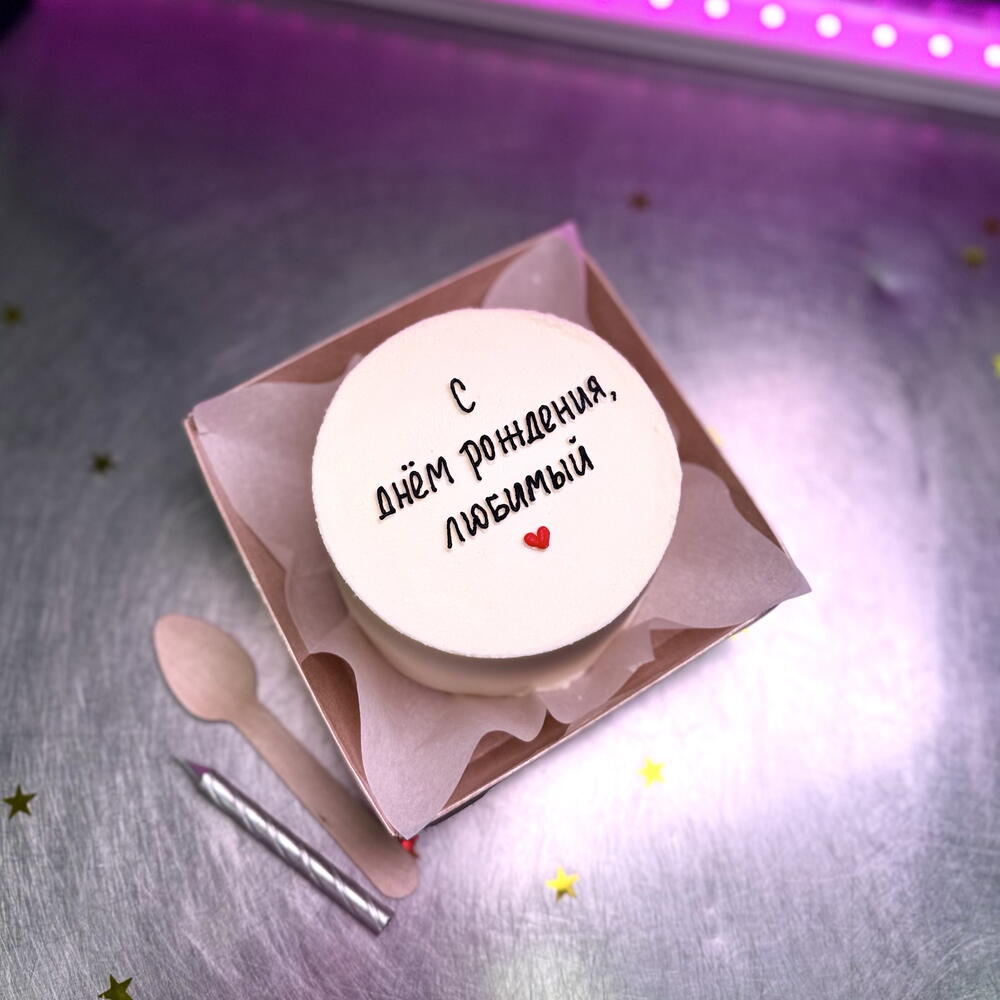 Бенто с днем рождения любимый