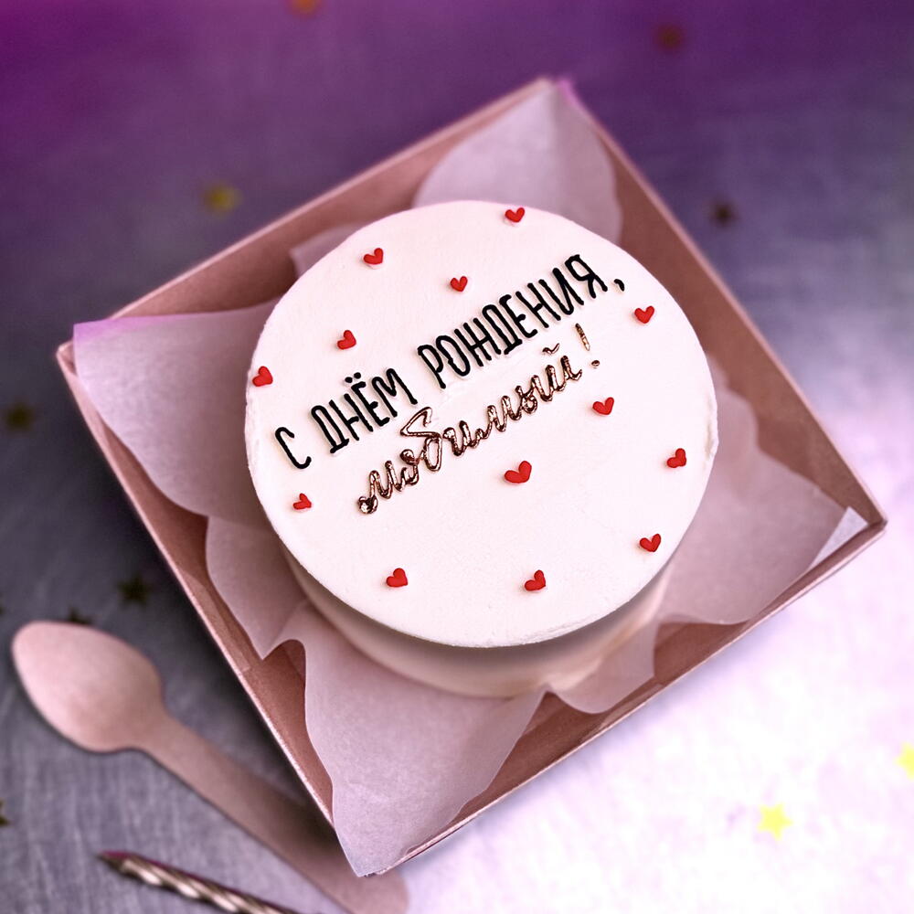 Бенто с днем рождения любимый с золотой надписью