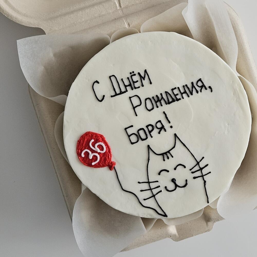 Бенто с днем рождения с котом и шариком