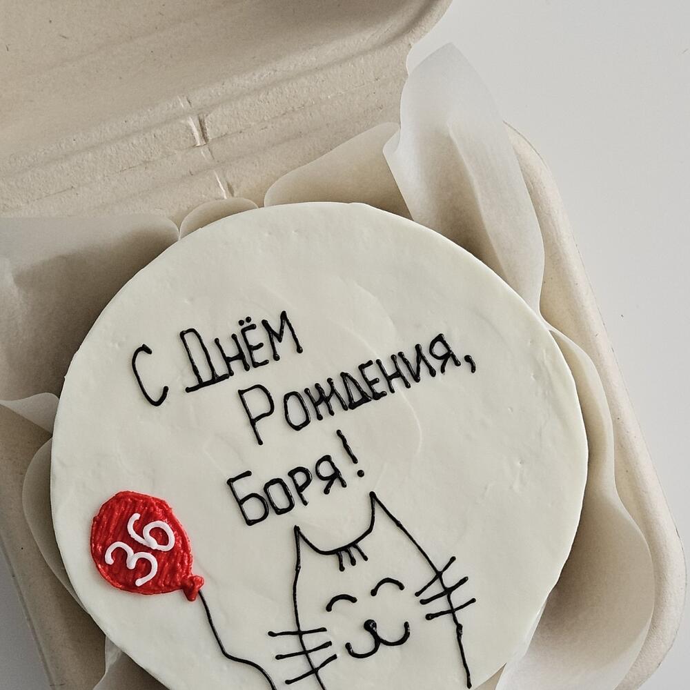 Бенто с днем рождения с котом и шариком