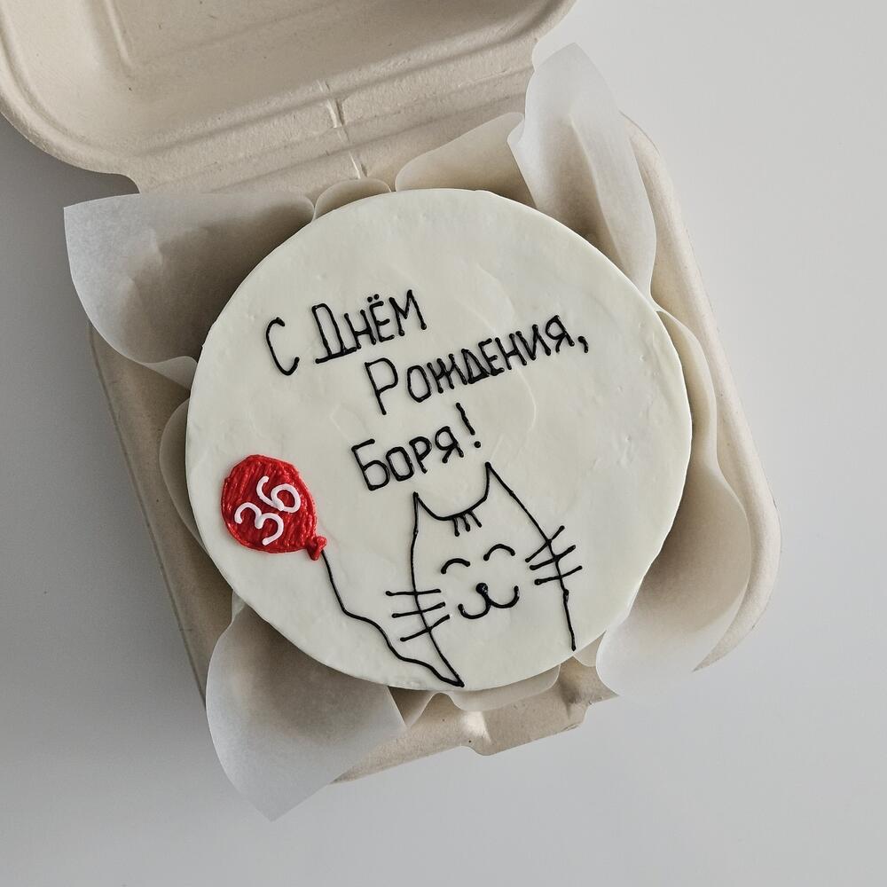 Бенто с днем рождения с котом и шариком