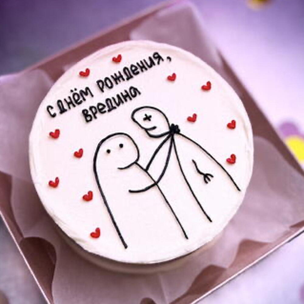 Бенто с днем рождения вредина