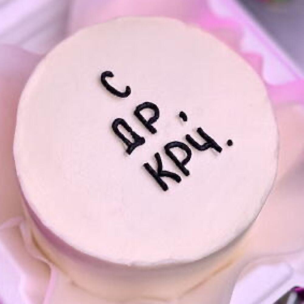 Бенто с др на день рождения