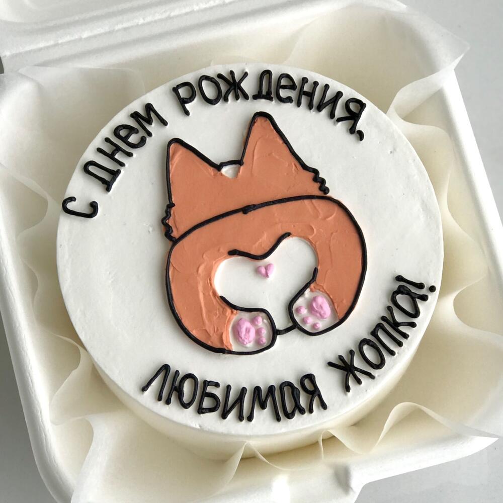 Бенто с корги «С днём рождения, любимая жопка!»