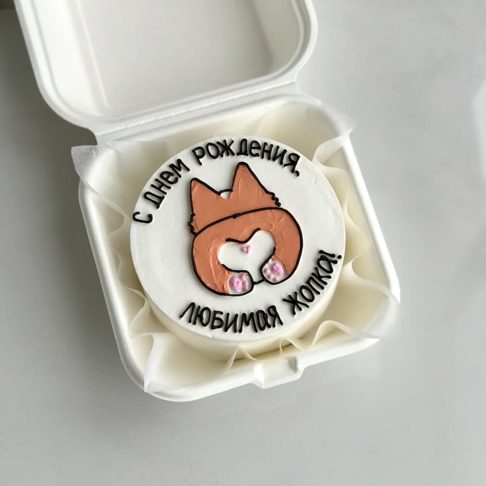 Бенто с корги «С днём рождения, любимая жопка!»