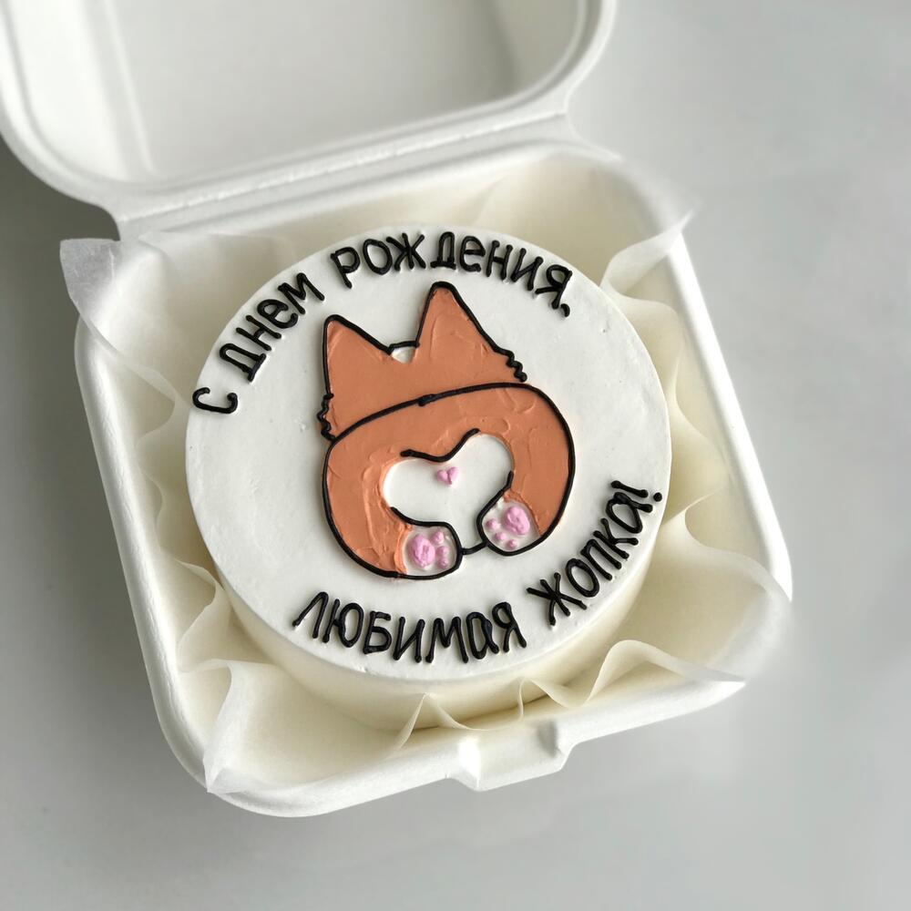 Бенто с корги «С днём рождения, любимая жопка!»